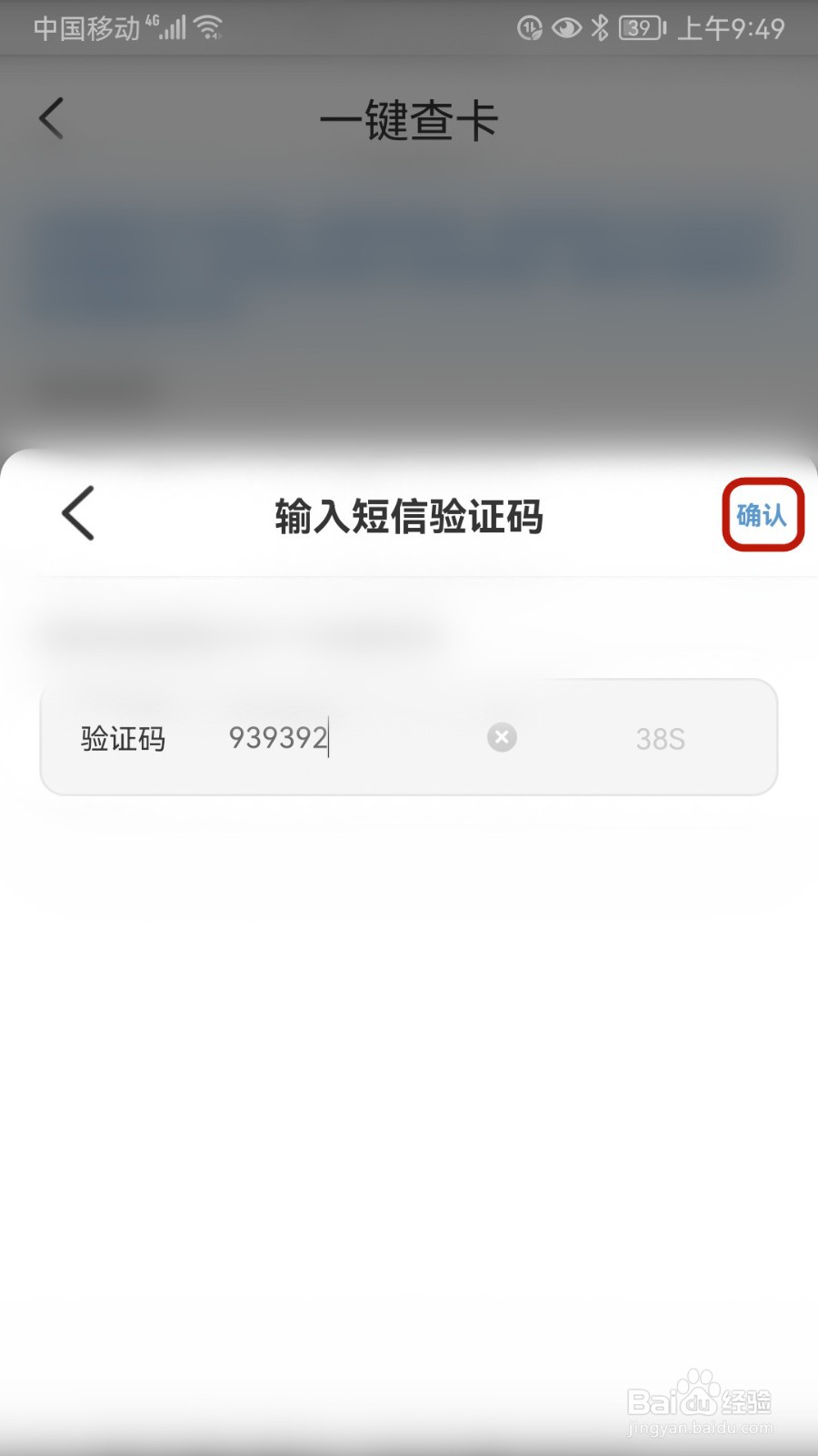 云闪付怎样申请一键查卡