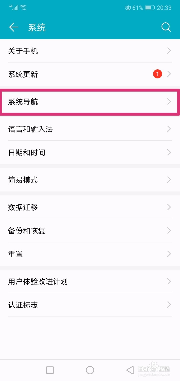 华为手机的悬浮按钮怎么开关