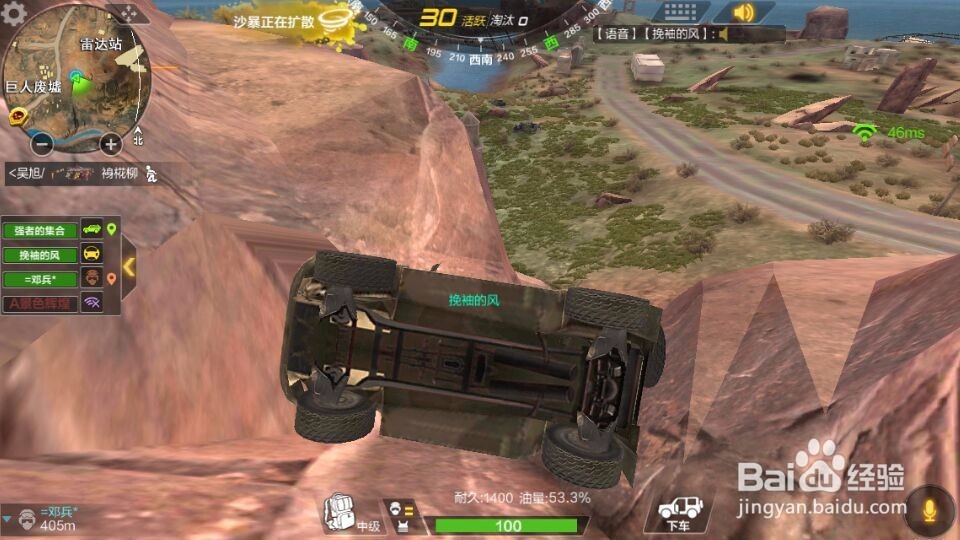 吃鸡—我也要开车篇。