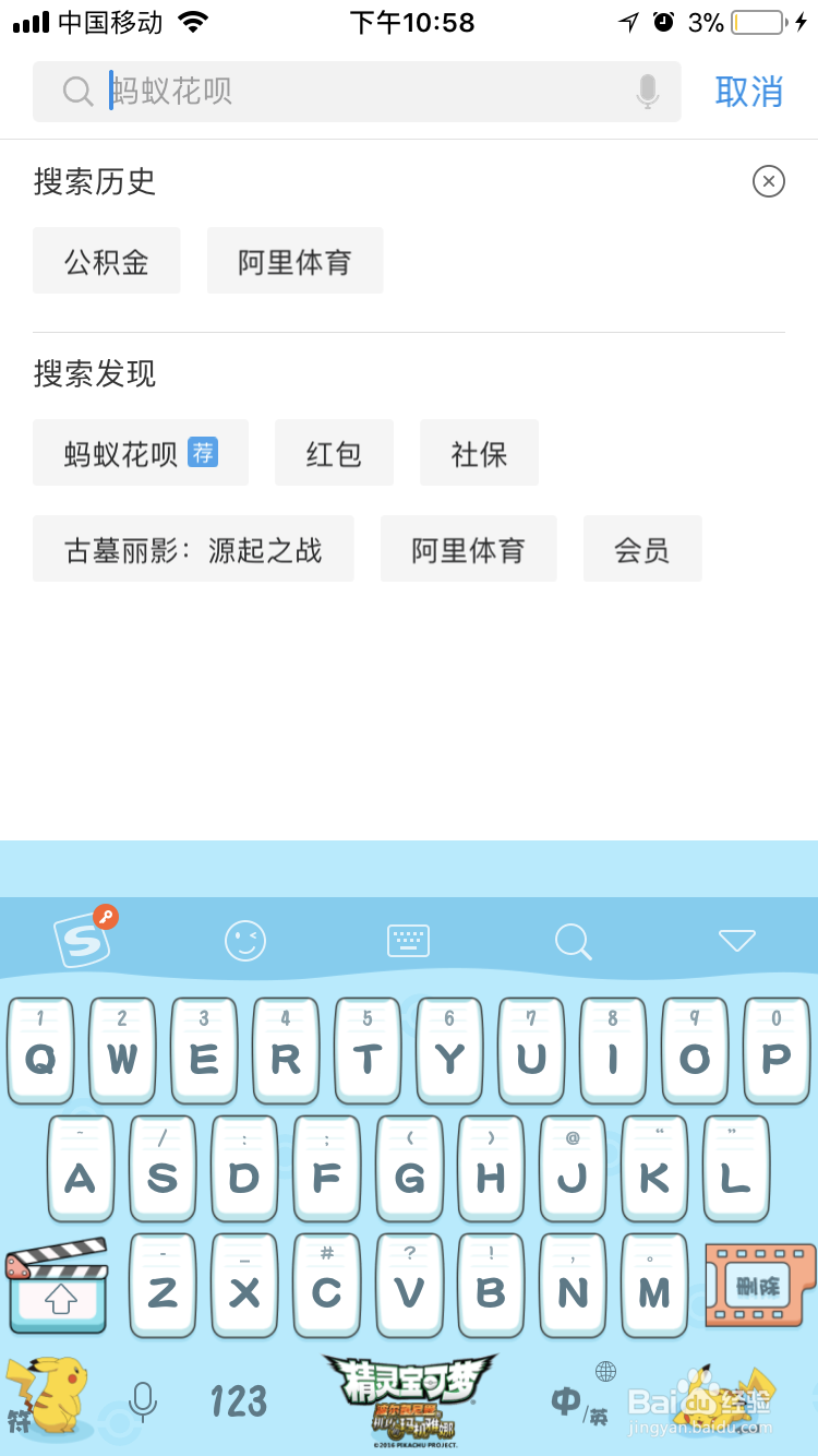 不知道公积金账号密码支付宝如何查看公积金余额