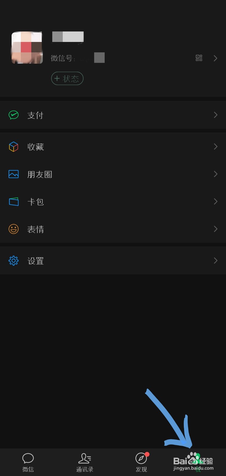 微信如何开启横屏模式?