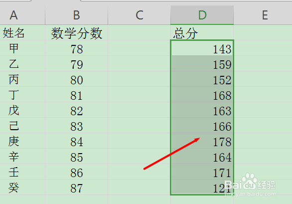 Excel如何进行跨表求和
