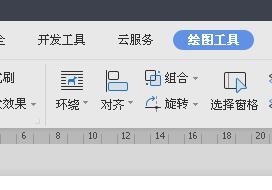 wps如何设置文字及图片的环绕方式