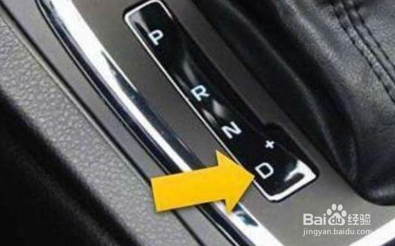 自动挡汽车的档位介绍图解