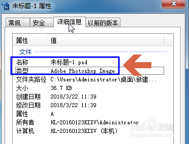 为什么photoshop保存的文件不能作为图片打开