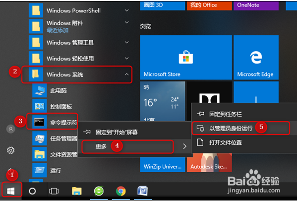 windows 10如何快速睡眠进入睡眠（三种方法）