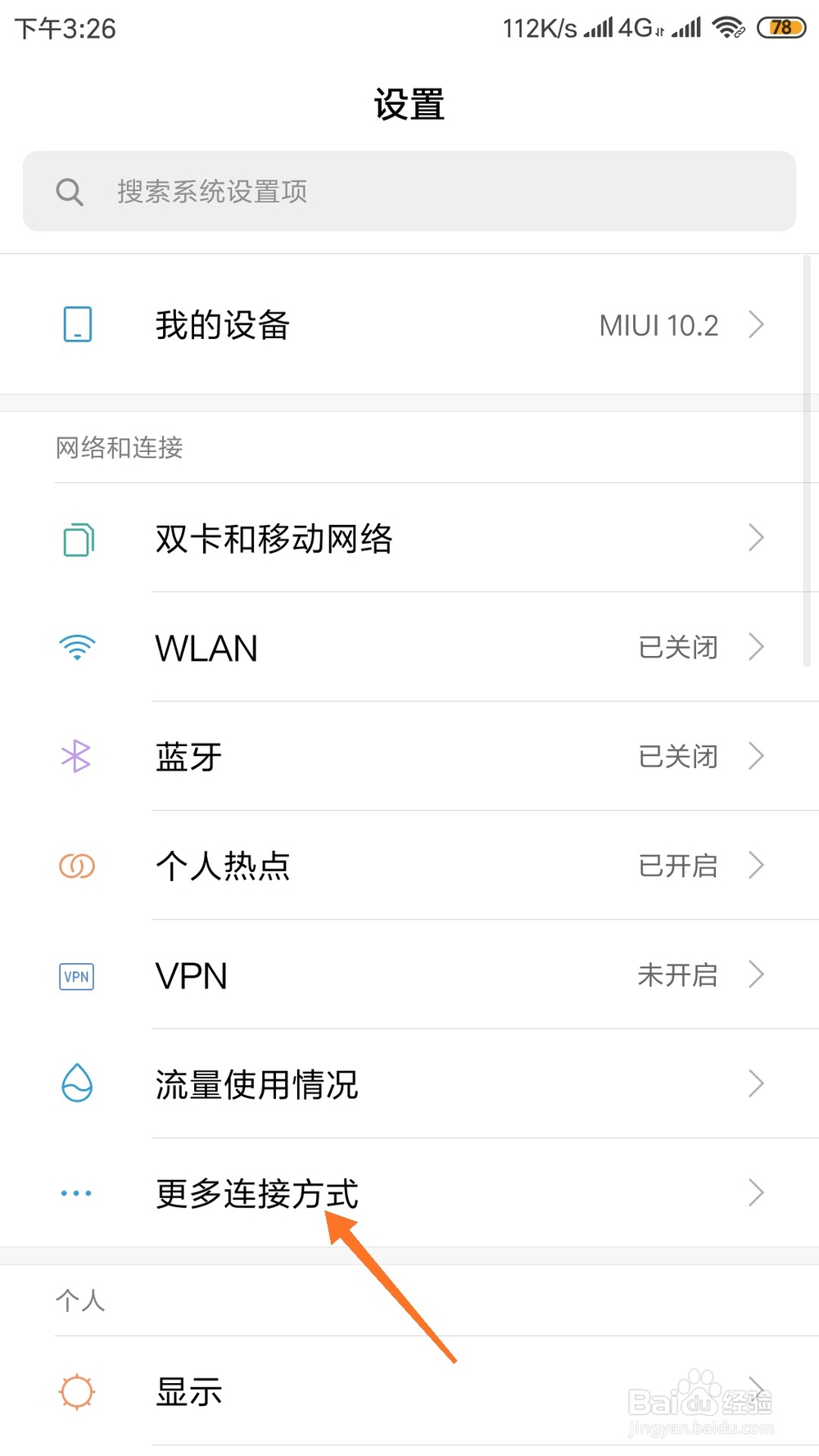 小米6的nfc怎么使用,有哪些功能
