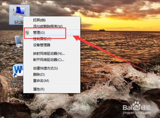 关闭Windows7系统索引服务功能