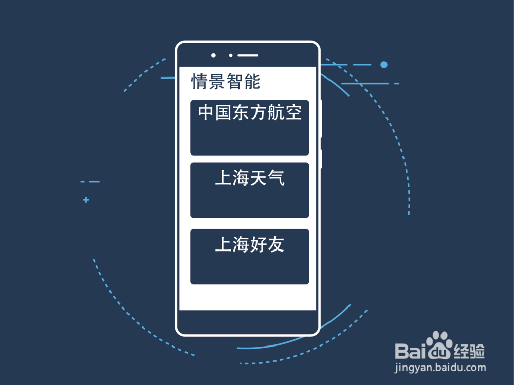 emui8.0情景智能之出行提醒功能 智能出行好伙伴