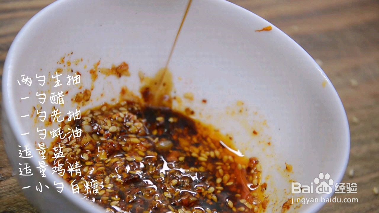 凉拌魔芋丝怎么做