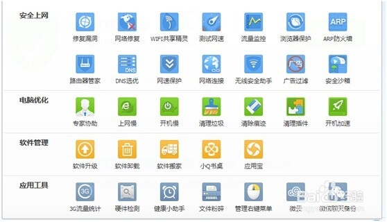 电脑信息如何快速查看