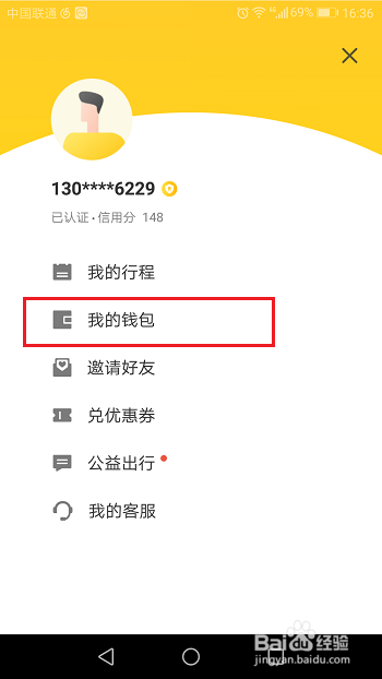 ofo怎么退押金