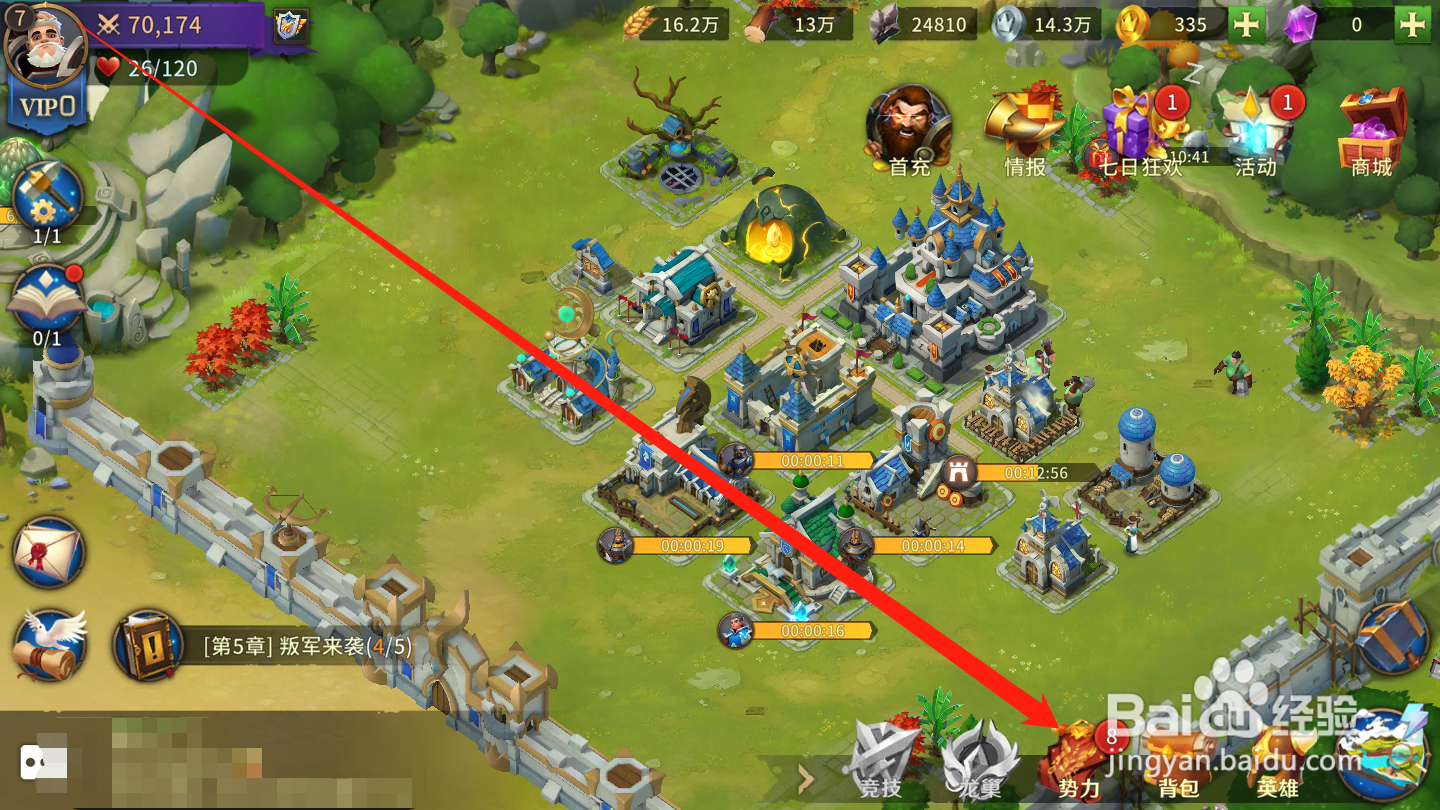 领主战争如何挖掘势力宝藏