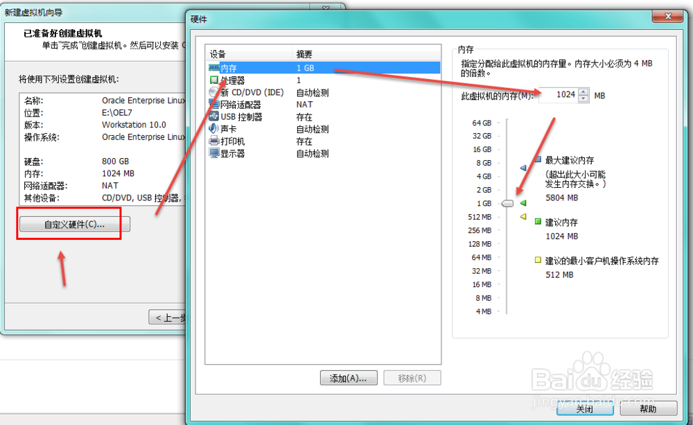 如何使用VMware配置Linux虚拟机（三）