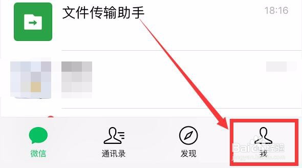微信如何查看给哪些人转了多少钱？