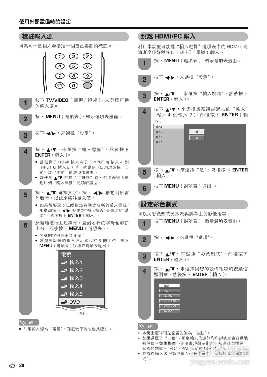 声宝LC-42GX3H型液晶电视机说明书:[4]