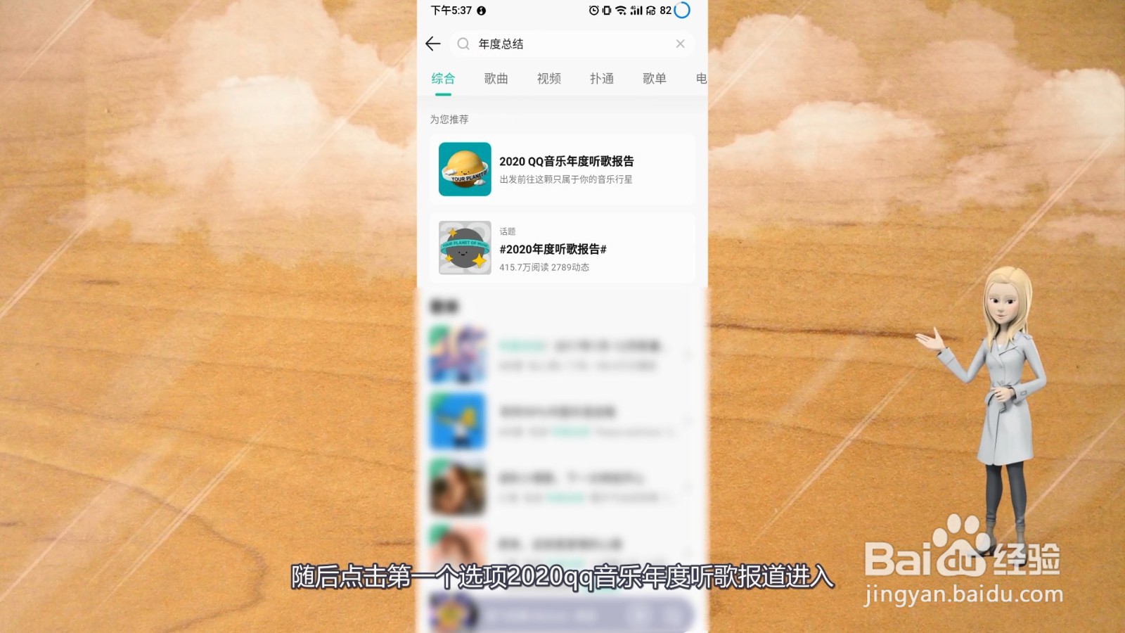 年度听歌报告怎么看