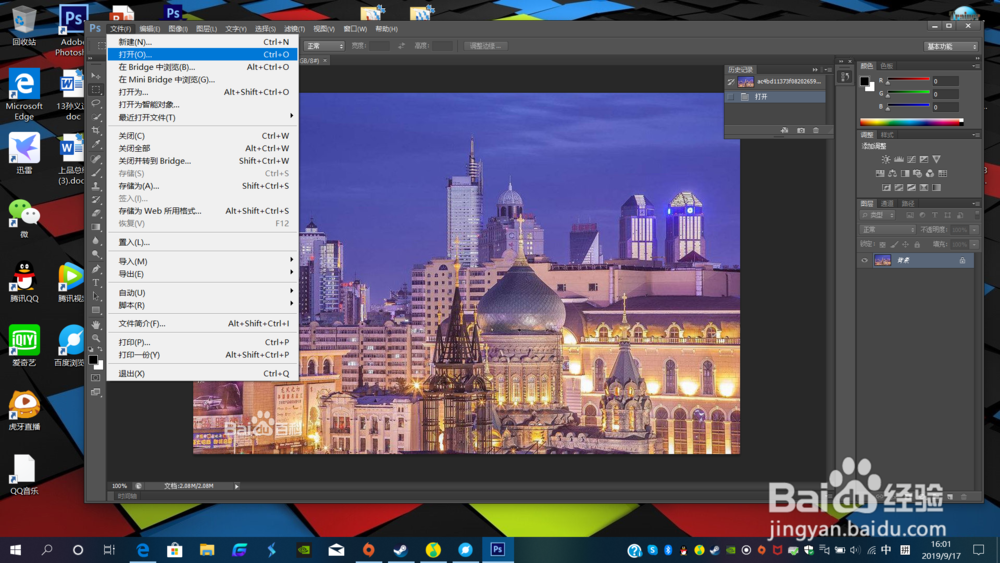 怎么用ps去水印