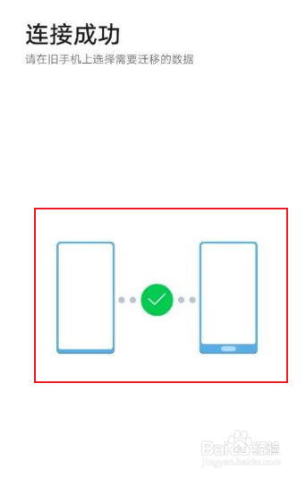 华为nova8pro如何进行手机克隆