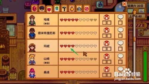 星露谷物语刘易斯的紫色短裤攻略