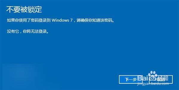Win10回退到旧版本教程详解及注意事项
