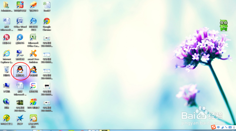 怎么申请qq号码??