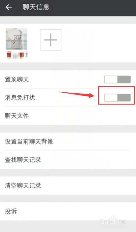 如何屏蔽微信上某个人的消息