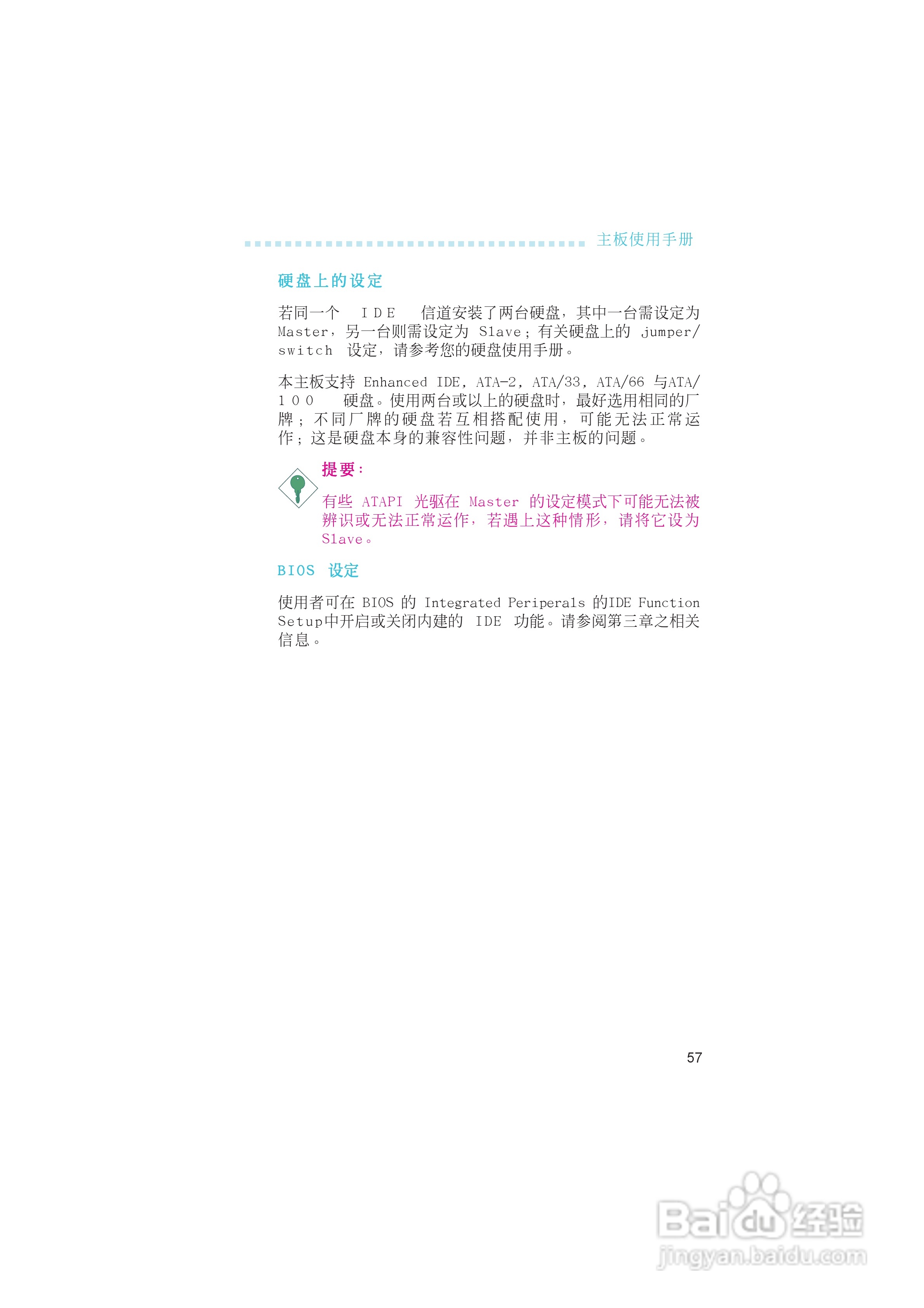 友通LANPARTY UT nF4-D型主板说明书:[6]