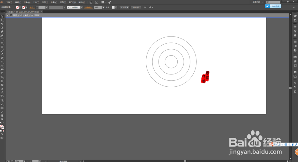 PhotoShop、Illustrator、CorelDraw绘制同心圆