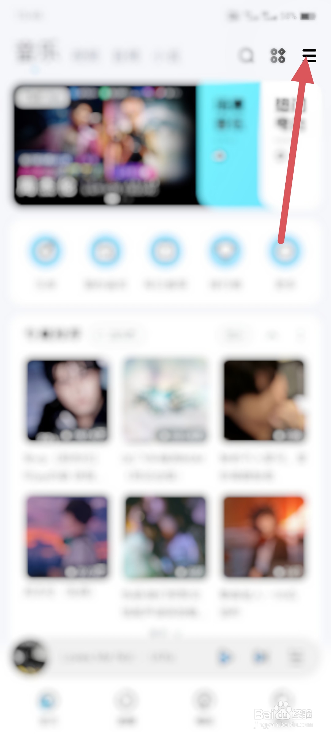 酷狗音乐如何更改偏好设置