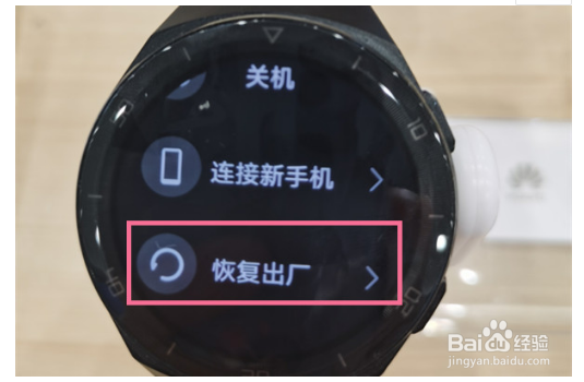 华为watchgt2e如何恢复出厂设置