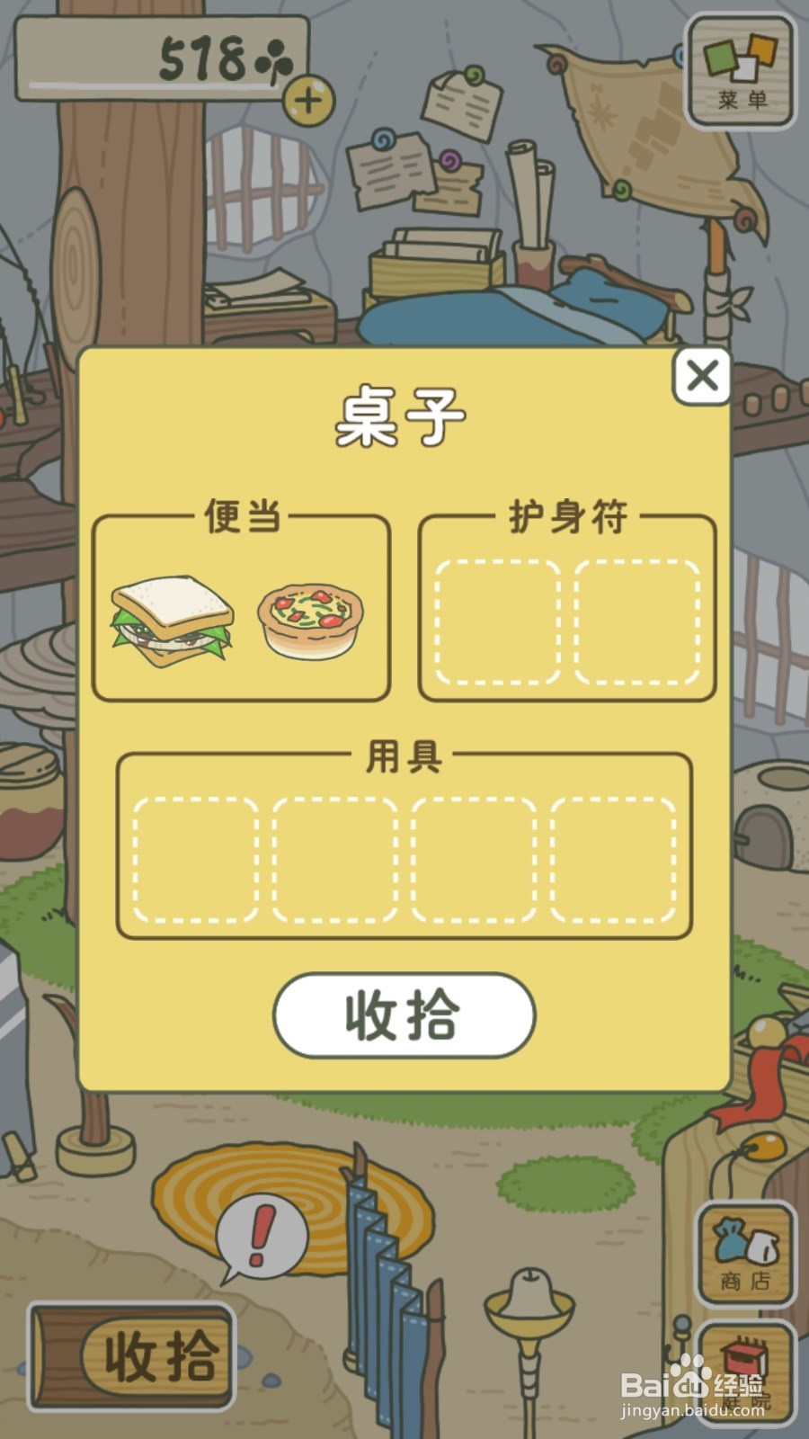 旅行青蛙怎么弄中文