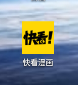 快看漫画如何绑定手机号