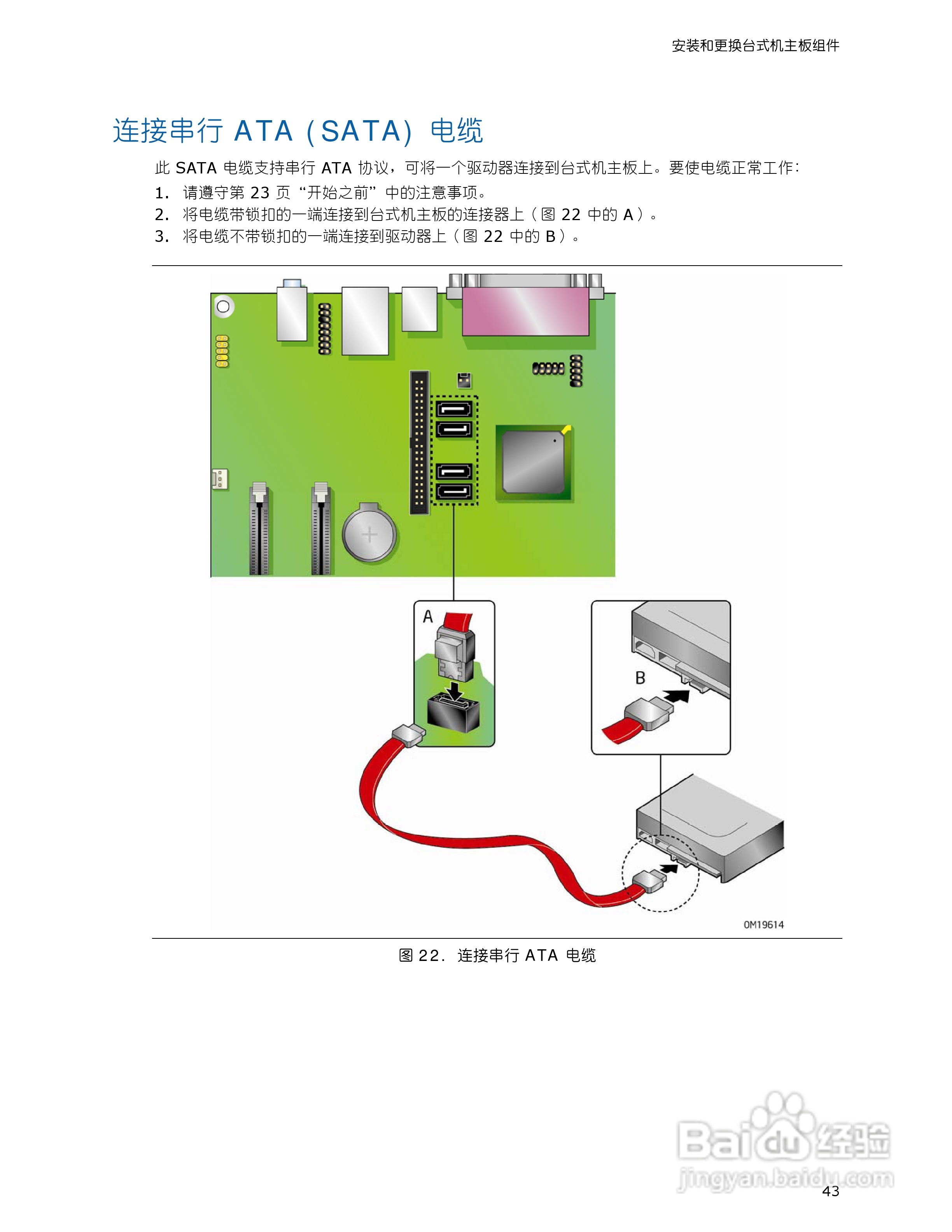 英特尔D946GZTS型主板说明书:[5]