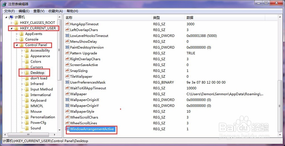 win7如何禁用智能窗口排列