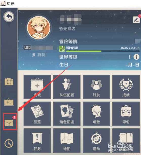 原神怎样使用兑换码？