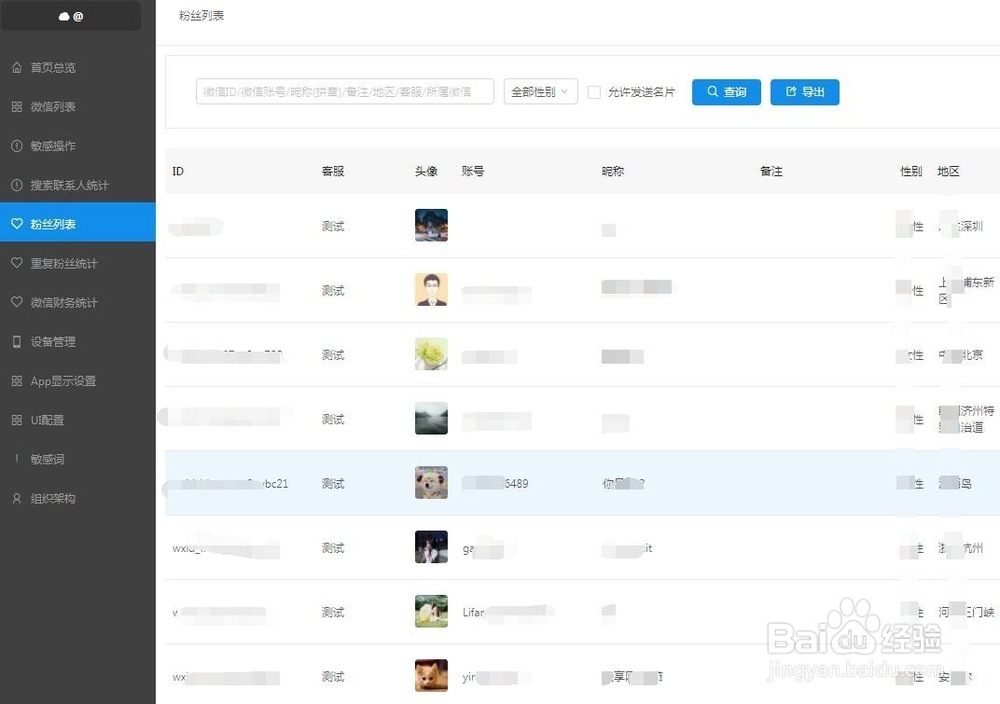 如何恢复删除的微信聊天记录和好友恢复软件？