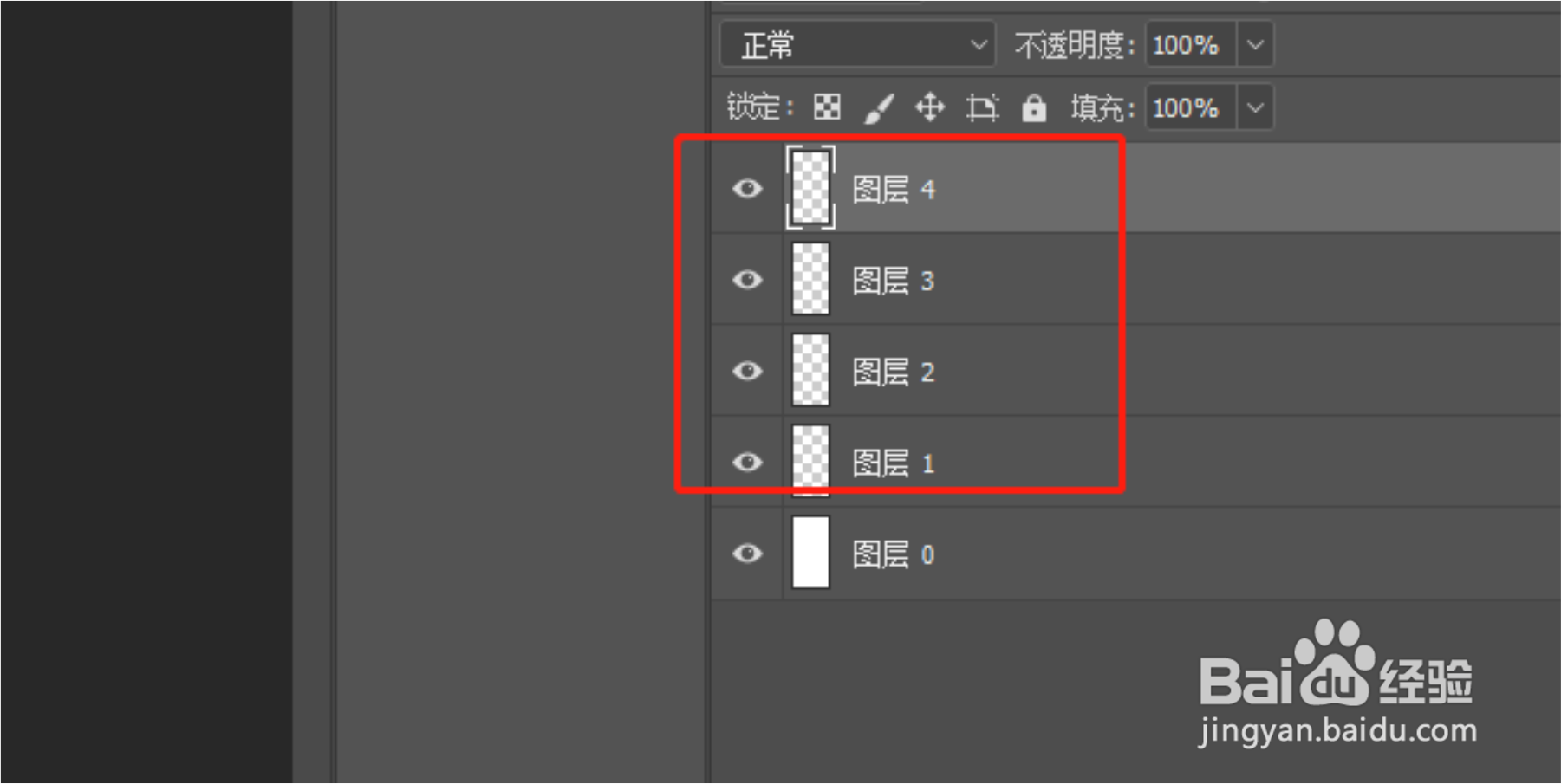 PS怎么一键删除所有的空图层