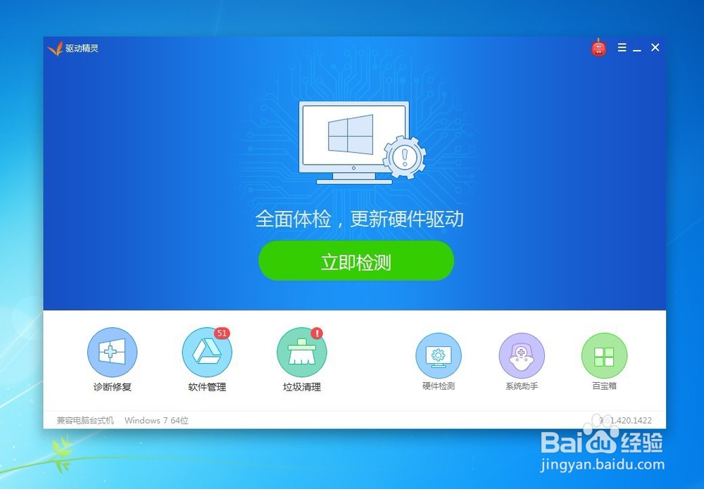 关于wacom驱动无法打开的处理方案