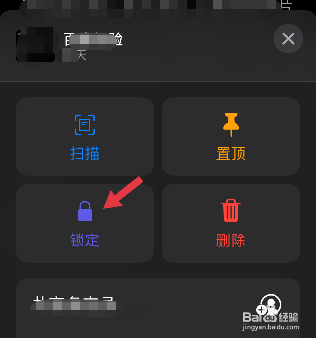苹果备忘录怎么加密,如何锁定保护隐私