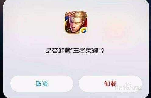 手机在打游戏时被弹出来是怎么回事？