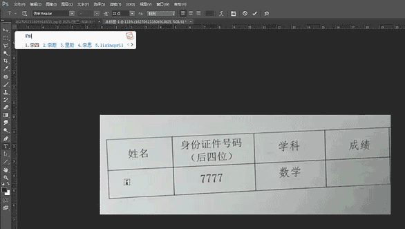 教你如何运用仿制图章工具