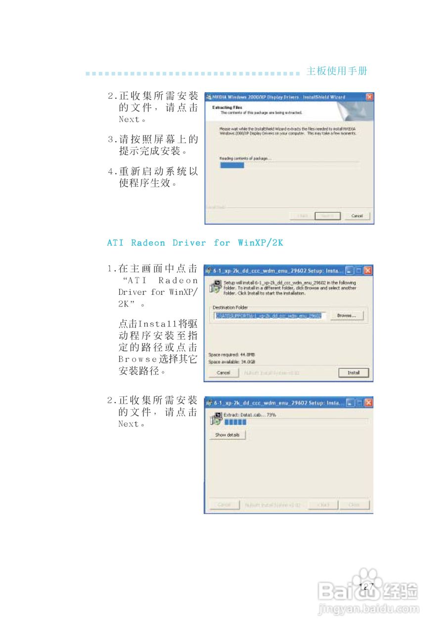友通LANPARTY UT CFX3200-DR型主板说明书:[13]