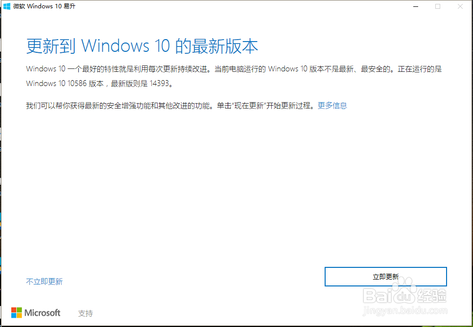 #智能#Win10一周年更新如何收到并更新