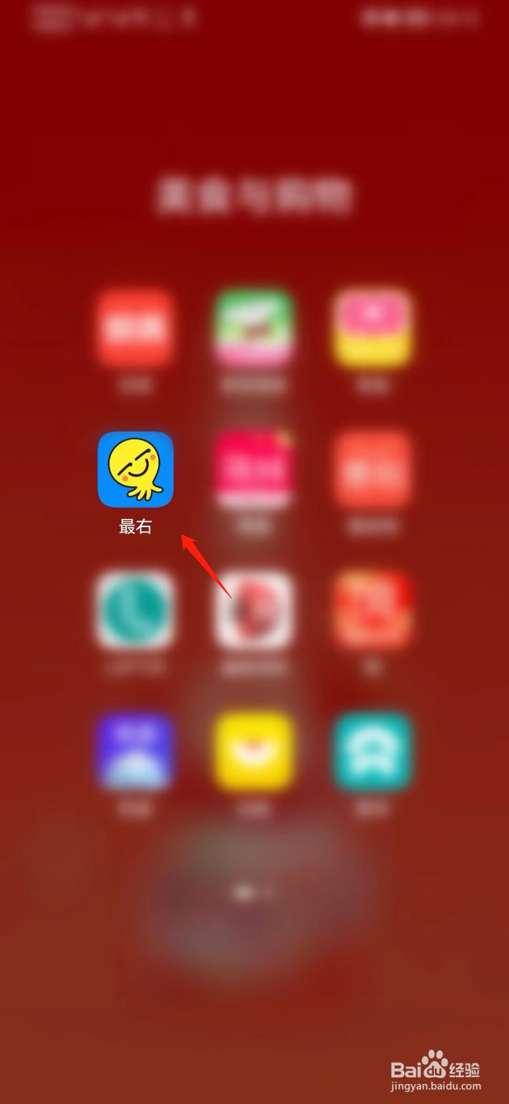 最右APP如何开启夜间模式