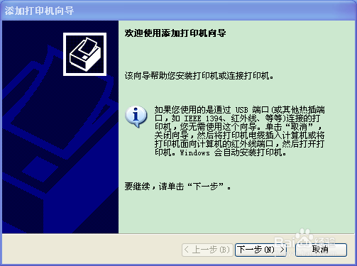 如何共享打印机
