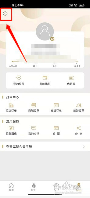 住友生活如何提交留言反馈
