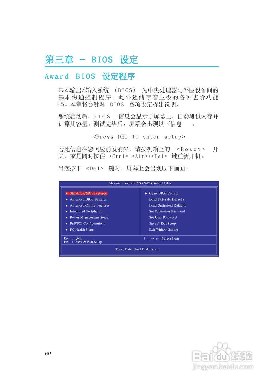 友通INF. 975G型主板说明书:[6]