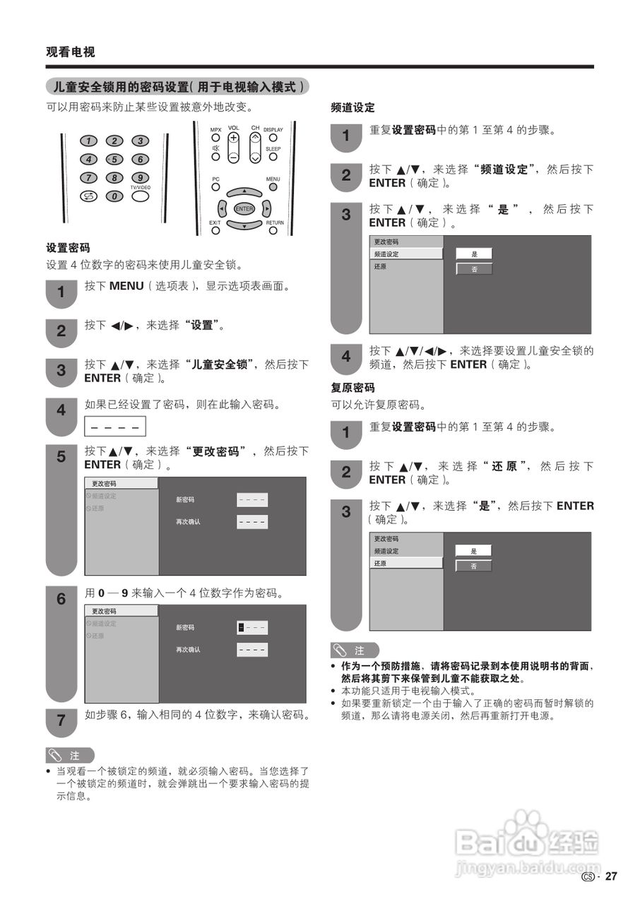SHARP LCD-46A63/46F63液晶彩色电视机使用说明书:[3]