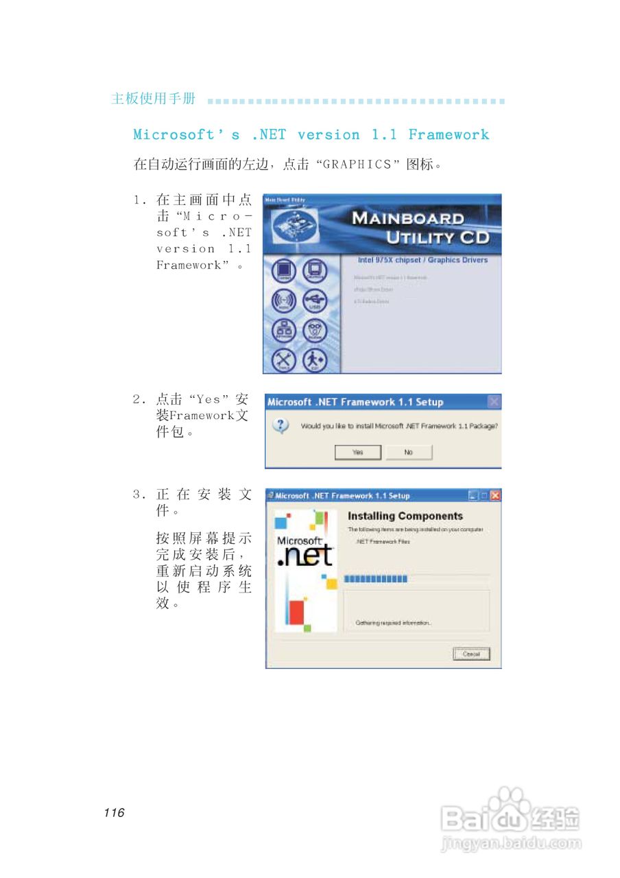 友通INF. 975G型主板说明书:[12]